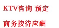 福州最好十大KTV会所消费排名